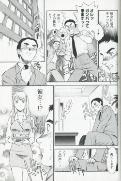 Page 97 of Mijyuku Office Love
