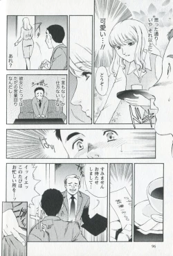 Page 98 of Mijyuku Office Love