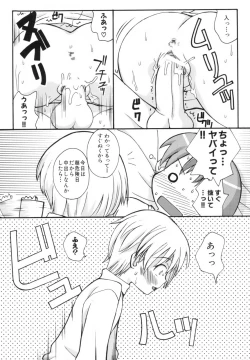 Page 113 of Ane Sweet