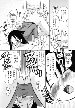 Page 132 of Ane Sweet