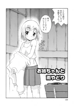 Page 152 of Ane Sweet