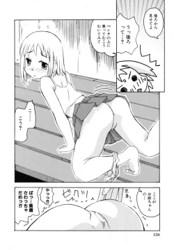 Page 162 of Ane Sweet