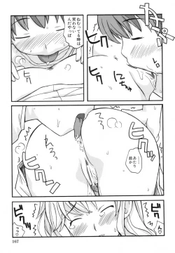 Page 171 of Ane Sweet