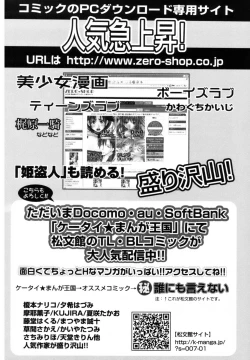 Page 180 of Ane Sweet