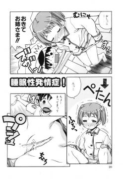 Page 24 of Ane Sweet