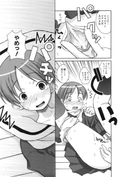 Page 45 of Ane Sweet