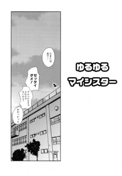 Page 56 of Ane Sweet