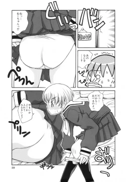 Page 63 of Ane Sweet