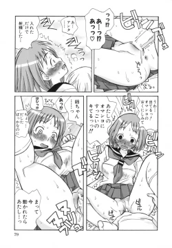 Page 83 of Ane Sweet