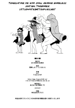 Page 26 of Bouken Shiyo! Tonight