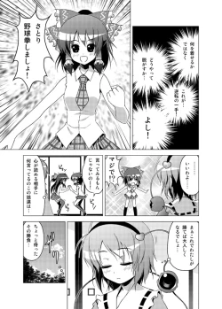 Page 12 of Hakurei Reimu no Tenka Tottaru de! Sono 10