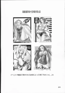 Page 23 of Project Sailor