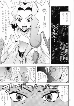 Page 4 of Project Sailor