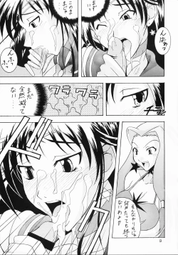 Page 8 of Project Sailor