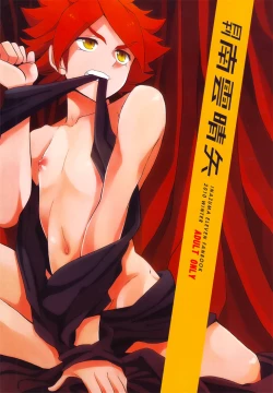 Page 1 of Gekkan Nagumo Haruya