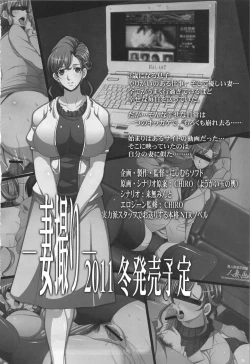 Page 25 of Saimin Kanojo