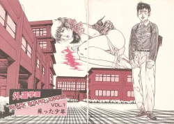 Page 10 of Gedou Gakuen