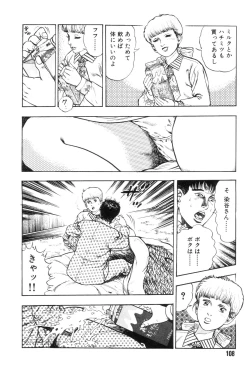 Page 115 of Gedou Gakuen