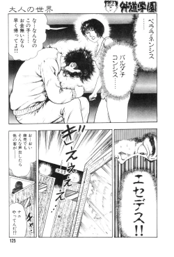 Page 132 of Gedou Gakuen