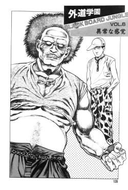 Page 135 of Gedou Gakuen