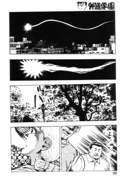 Page 159 of Gedou Gakuen