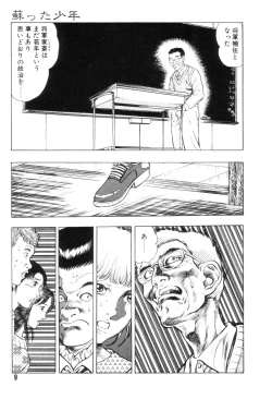 Page 16 of Gedou Gakuen