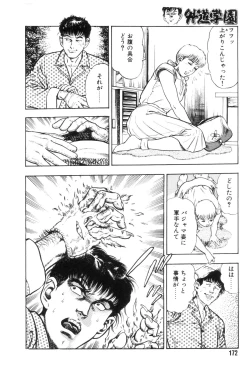 Page 179 of Gedou Gakuen