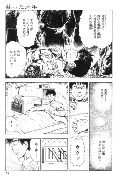 Page 22 of Gedou Gakuen