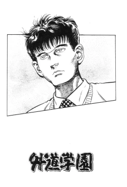 Page 34 of Gedou Gakuen