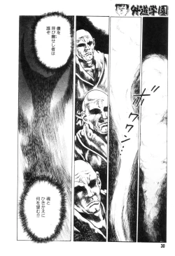 Page 36 of Gedou Gakuen