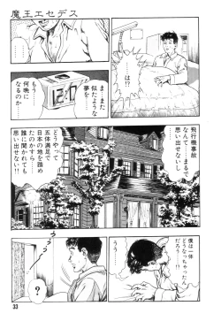 Page 40 of Gedou Gakuen