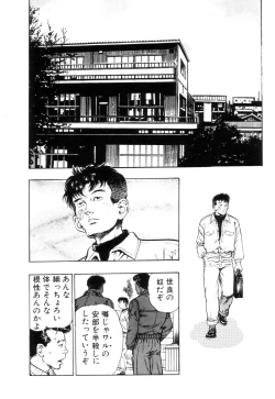 Page 47 of Gedou Gakuen