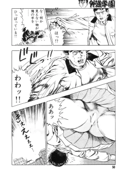 Page 57 of Gedou Gakuen