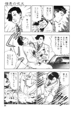 Page 98 of Gedou Gakuen