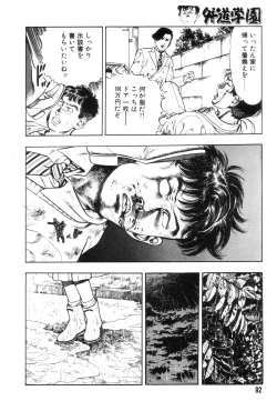 Page 99 of Gedou Gakuen