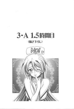 Page 25 of Mahora Gakuen Tyuutoubu 3-A Soushuuhen Vol. 1