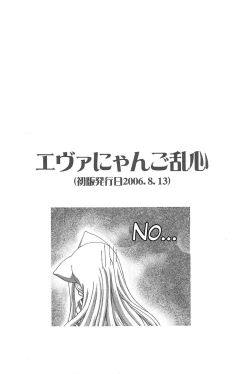 Page 3 of Mahora Gakuen Tyuutoubu 3-A Soushuuhen Vol. 1