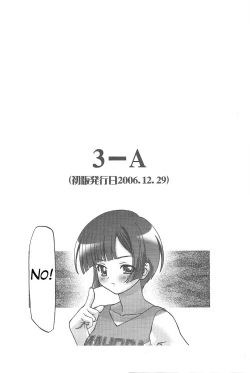 Page 5 of Mahora Gakuen Tyuutoubu 3-A Soushuuhen Vol. 1