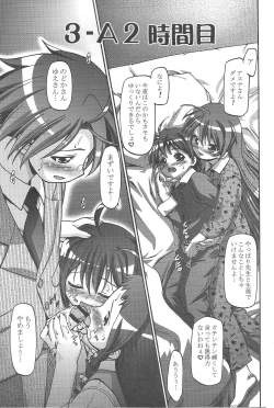 Page 119 of Mahora Gakuen Tyuutoubu 3-A Soushuuhen Vol. 1