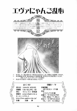 Page 144 of Mahora Gakuen Tyuutoubu 3-A Soushuuhen Vol. 1