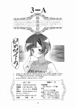 Page 148 of Mahora Gakuen Tyuutoubu 3-A Soushuuhen Vol. 1