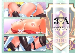 Page 149 of Mahora Gakuen Tyuutoubu 3-A Soushuuhen Vol. 1