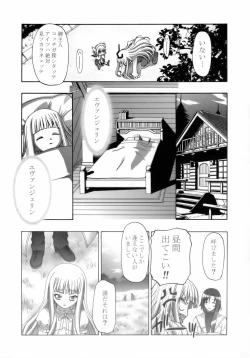 Page 26 of Mahora Gakuen Tyuutoubu 3-A Soushuuhen Vol. 1