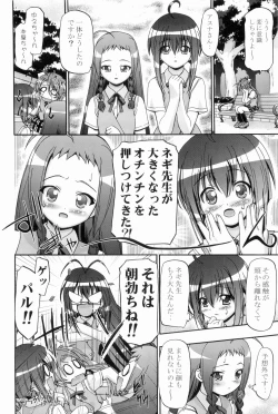 Page 49 of Mahora Gakuen Tyuutoubu 3-A Soushuuhen Vol. 1