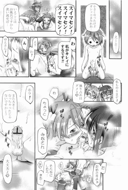 Page 89 of Mahora Gakuen Tyuutoubu 3-A Soushuuhen Vol. 1