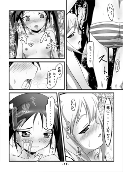 Page 10 of Gekitsuiou@501