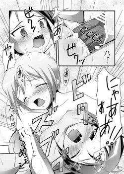 Page 16 of Gekitsuiou@501