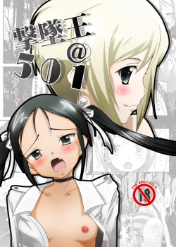 Page 1 of Gekitsuiou@501