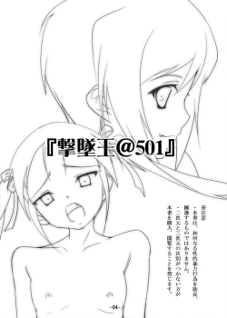 Page 3 of Gekitsuiou@501