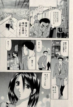 Page 101 of Ura Gokinjo Renai